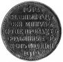 1 rouble 1912 year