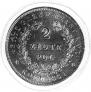 2 złote 1831 year