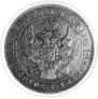 1 rouble 1847 year