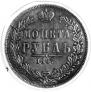 1 rouble 1847 year