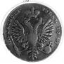 1 рубль 1712 года