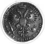 1 rouble 1721 year