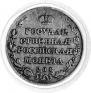 Polupoltinnik 1809 year