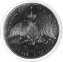 1 rouble 1830 year