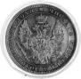 1 rouble 1848 year