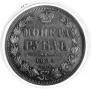 1 рубль 1853 года