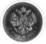 10 рублей 1894 года