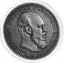 1 rouble 1893 year