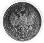 1 rouble 1893 year