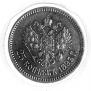 25 kopecks 1893 year