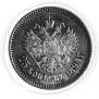25 kopecks 1894 year