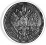1 рубль 1898 года
