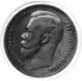 1 rouble 1903 year