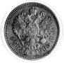 1 rouble 1903 year