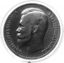 1 rouble 1906 year