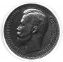 1 rouble 1908 year