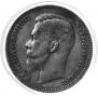1 rouble 1909 year