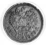1 rouble 1909 year