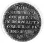 1 rouble 1912 year