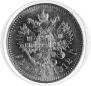 1 rouble 1912 year