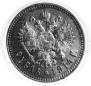 1 rouble 1914 year