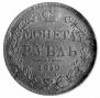 1 rouble 1840 year