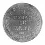 1,5 рубля - 10 злотых 1836 года
