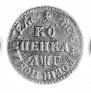 1 kopeck 1705 year