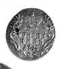 Гривенник 1785 года