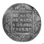1 rouble 1799 year