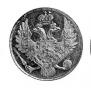 3 roubles 1842 year