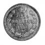 25 kopecks 1880 year