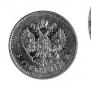 5 roubles 1891 year