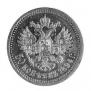 50 kopecks 1894 year