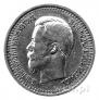 7,5 roubles 1897 year