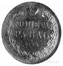 1 rouble 1844 year