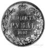 1 rouble 1847 year