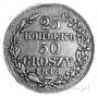 25 копеек - 50 грошей 1848 года