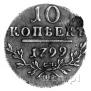 10 kopecks 1799 year