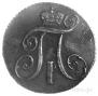 2 kopecks 1800 year