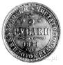 5 roubles 1851 year