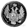 5 рублей 1853 года