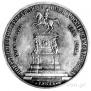 1 рубль 1859 года