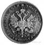 1 rouble 1880 year
