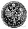 10 рублей 1894 года