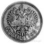 1 rouble 1893 year
