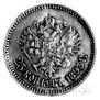 25 kopecks 1893 year