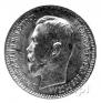 5 roubles 1909 year