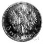 5 roubles 1909 year