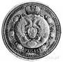 1 rouble 1912 year